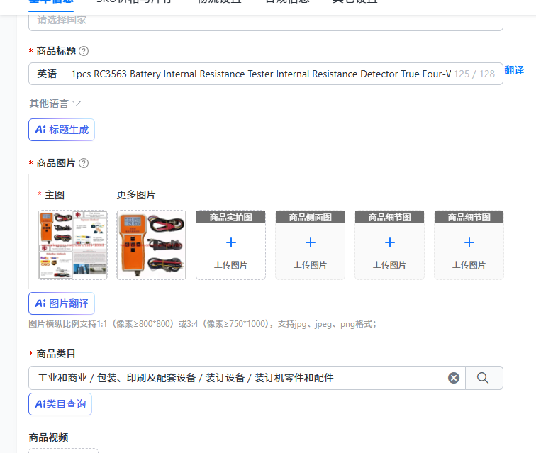 Battery Internal Resistance Tester Four Wire - 1 ชิ้น RC3563 เครื่องทดสอบความต้านทานภายในแบตเตอรี่ เครื่องตรวจจับความต้านทานภายใน แบตเตอรี่ลิเธียม